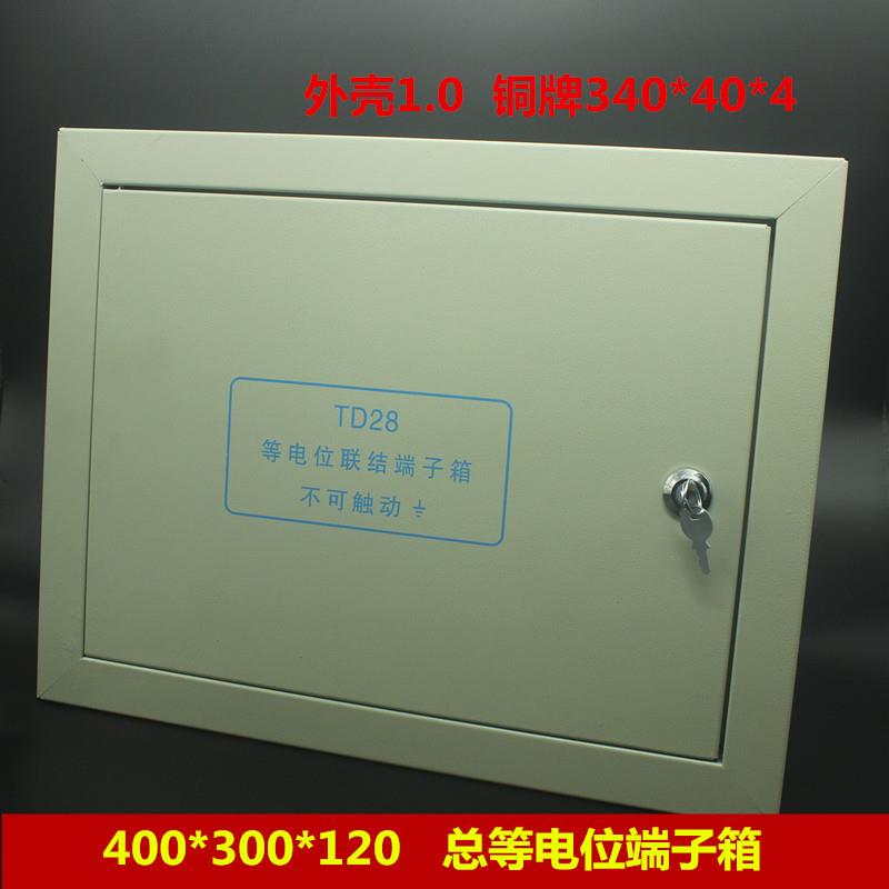 MEB总等电位箱400*300*120机房楼层加大号TD28总等电位联结端子箱