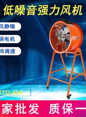 工业轴流STQ-40A风机车间厂房通风铜芯电机低噪音风机可调移动式