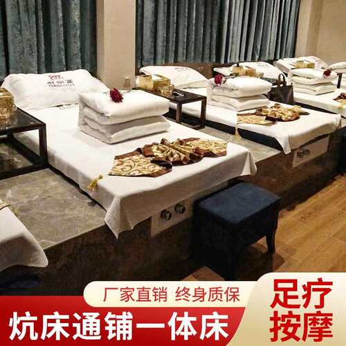足疗按摩床炕床一体通铺足浴沙发电动洗浴中心休息大厅沙发采耳床