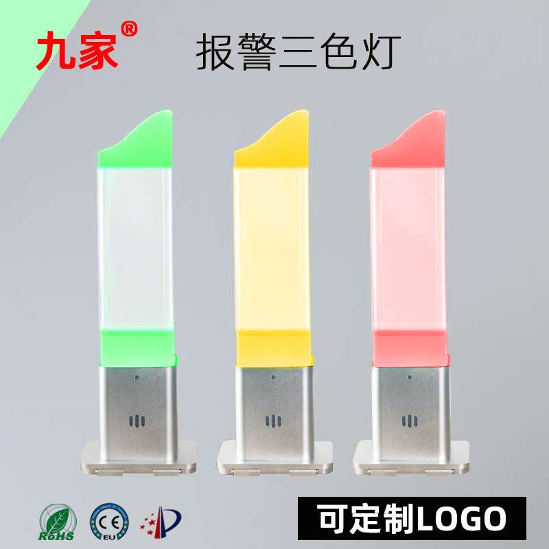 九家N5单层方形水晶警示灯LED机床塔灯24V数控声光报警三色灯刻字