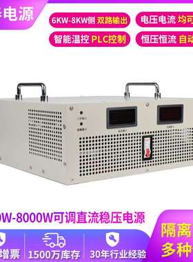 爱因100V60A80A100A0-20MA控制PLC控制6000W 可调直流电源