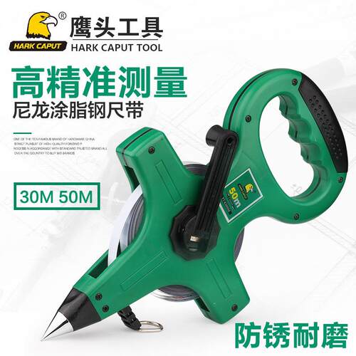 鹰头 专业级不锈钢架式长卷尺50米钢卷尺大卷尺建筑工程测量工具