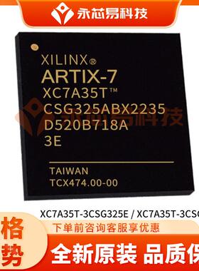 XC7A35T-3CSG325/XC7A35T-3CSG324E现场可编程门ic芯片电子元器件