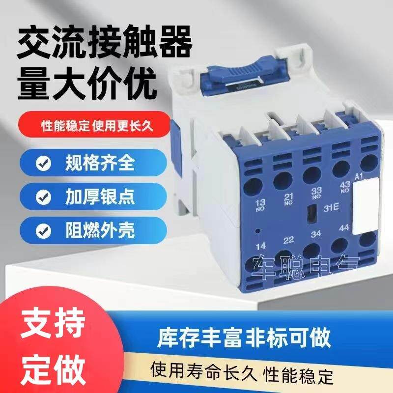 小型交流接触器KJC1 CJX2-0610E 0910E 01E 06008E 220V 380V