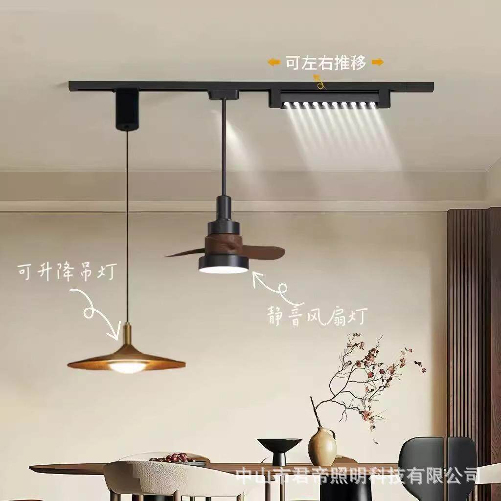 轨道风扇灯多功能餐桌岛台吊灯可升降移位组合飞碟餐吊灯轻奢风