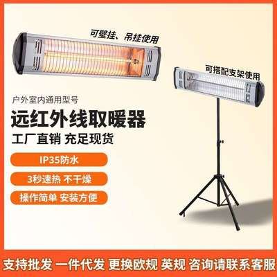 户外远红外线壁挂式防水取暖器餐厅暖风机浴室电热取暖炉神器