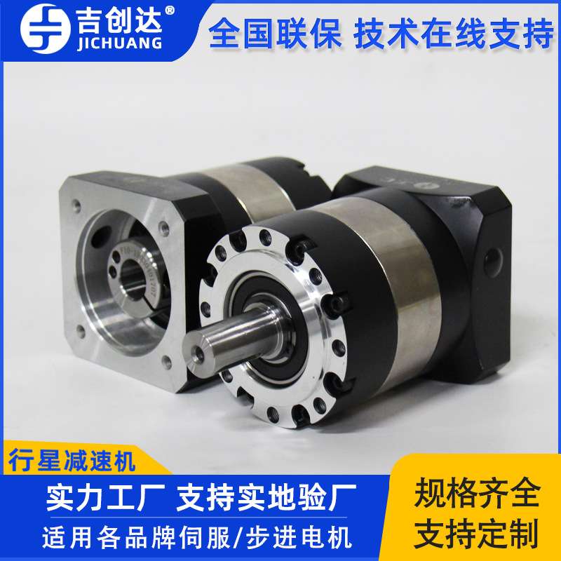 行星减速机JRL120-L1-4-P1 120圆法兰4速比单级直齿减速机马达