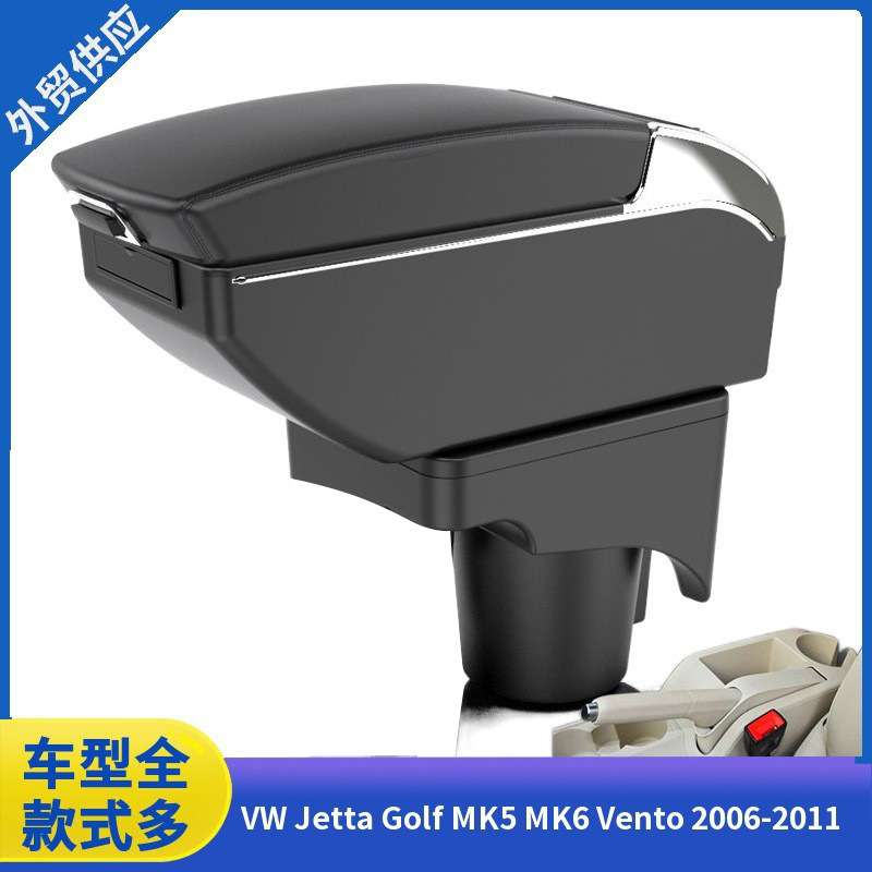 适用VW Jetta Golf MK5 MK6 Vento 2006-2011扶手箱 速腾手扶箱
