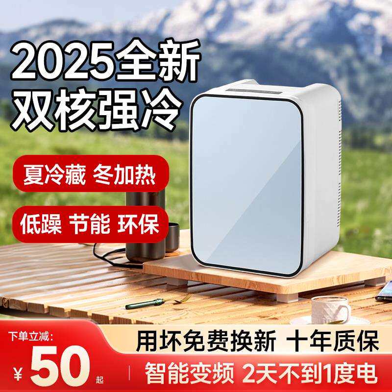 迷你小冰箱宿舍车家两用冷冻冷藏低噪音办公室小型冰柜