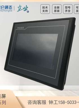 TPC1071Gi 昆仑通态MCGS嵌入式触摸屏 TFT显示屏 带以太网口10寸