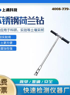 不锈钢取土器土壤采样器SQ-802D型 不锈钢荷兰钻取土器