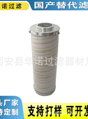 厂家生产替代HC9800FKS8H过滤器主油泵液压油滤芯 玻纤过滤芯