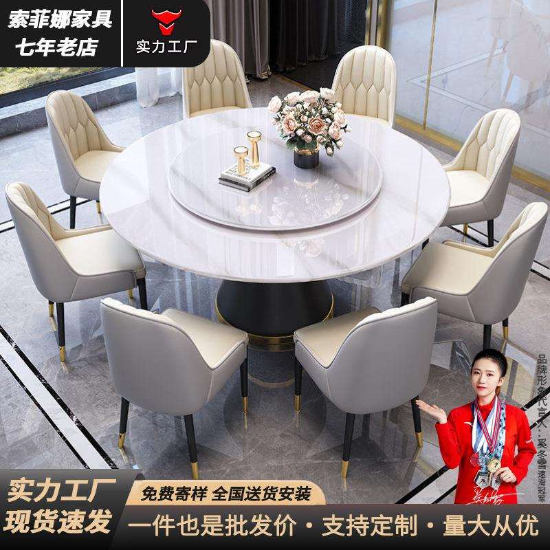 轻奢亮光岩板圆桌酒店饭店大圆桌电磁炉带转盘餐桌圆形餐桌椅组合