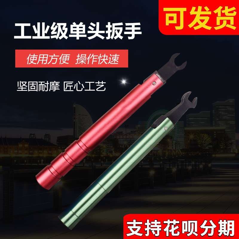 SAM连接器用射频头扭力扳手开口折弯力矩手动扳手安捷伦通用