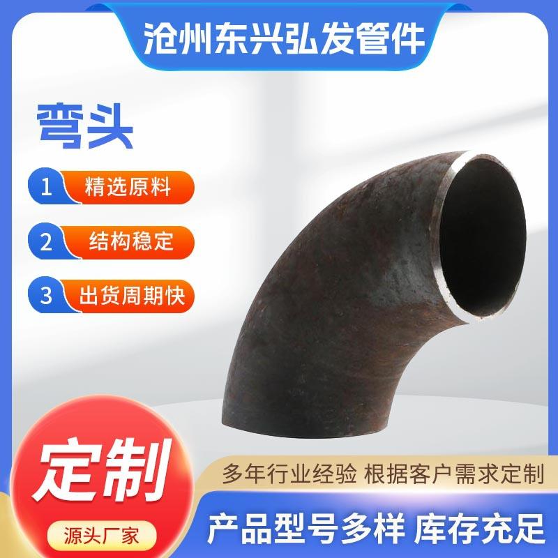 304不锈钢弯头耐磨镀锌弯头厚壁无缝焊接90度冲压弯头管件