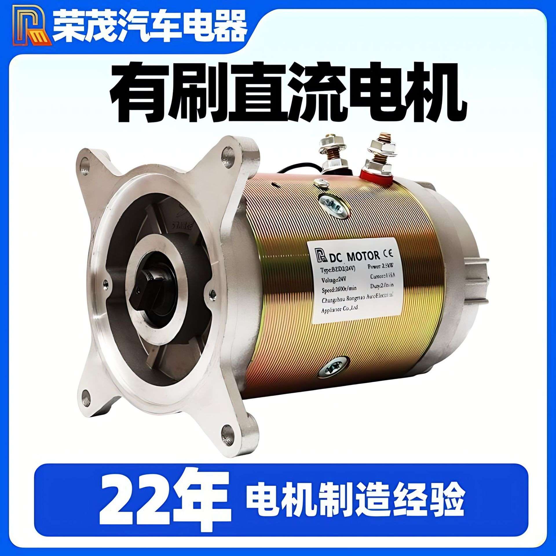 24V直流电机 2.2KW液压油泵电机 2500转有刷直流电机动力单元电机