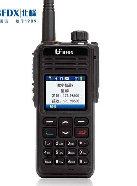 北峰BFDX防爆数字对讲机BF-TD930加密通讯手台石油化业工无线电台