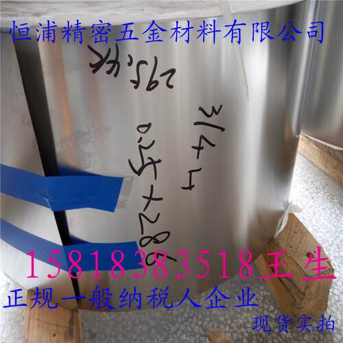 精密电子冲压用 SUS304csp 1/2 3/4H不锈钢卷 冷轧不锈钢带