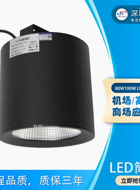 LED广场灯80W明装筒灯大功率LED筒灯 黑色白色筒灯现货