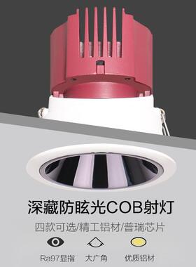 高显色防眩射灯led天花灯嵌入式cob酒店射灯无主灯窄边聚光洗墙灯