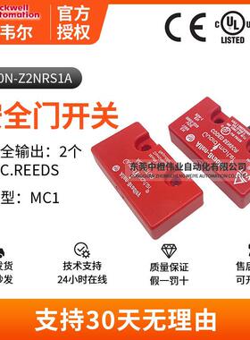 罗克韦尔440N-Z2NRS1A机床设备磁性安全门锁限位开关电磁锁开关