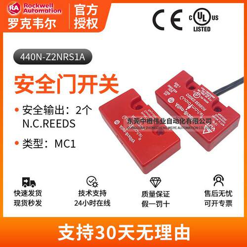罗克韦尔440N-Z2NRS1A机床设备磁性安全门锁限位开关电磁锁开关