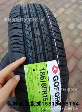 耐磨王国风轮胎185/65R15 配雪铁龙c2标致301瑞风S3伊兰特1856515