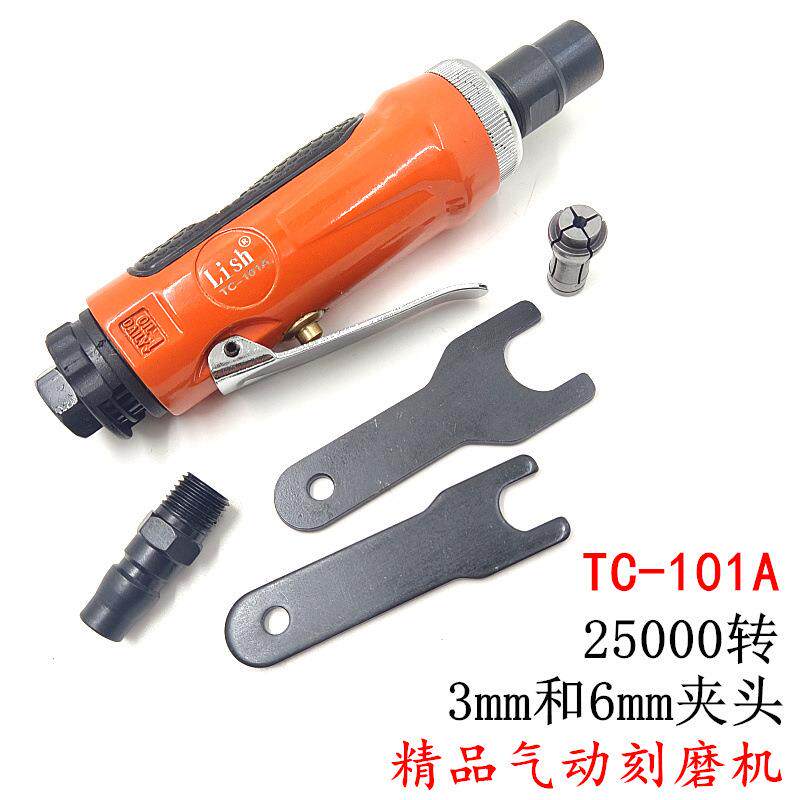 Lish力宏气动刻磨机TC-101A风磨笔套装气磨机轮胎抛光打磨雕刻