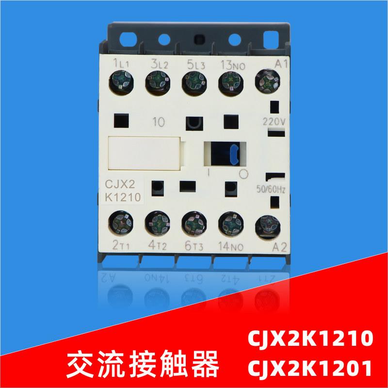 LP1-K1201 CJX2-1201KZ KJC1-1201KZ小型直流线圈四级接触器