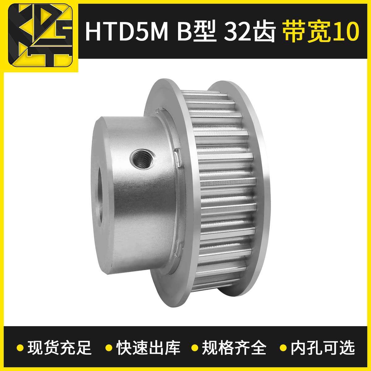 同步带轮 HTD5MBF型 32齿 带宽10   自动轮椅精密齿轮来图