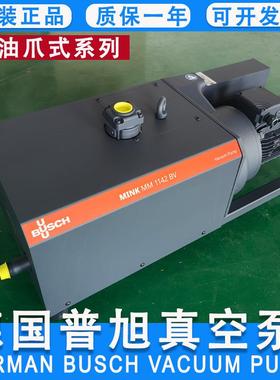 普旭真空泵MINK MM1102BV BUSCH干式爪泵自动化真空吸附洁净无油