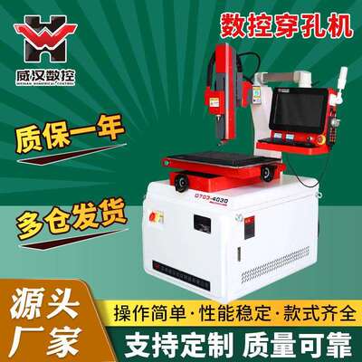 苏州供应CNCD703-4030数控穿孔机直线导轨打孔机智能高速小孔机