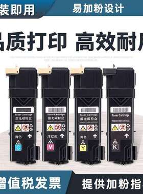 适用富士施乐C1110B粉盒C1190FS打印机C2120墨盒C1190B彩色墨粉筒