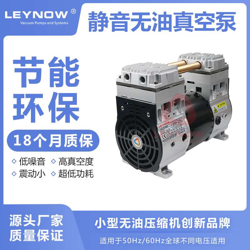 LEYNOW/莱诺 HP-2000V无油静音真空泵抽真空电动开料机真空活塞泵
