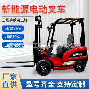 出口电动叉车2/3吨电动装卸车厂家四轮座驾式升高液压电动堆高车