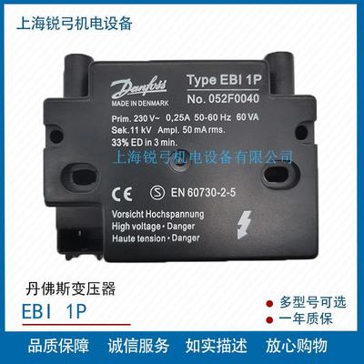 丹佛斯点火变压器双极052F0030 052F0036 052F0040 052F0033
