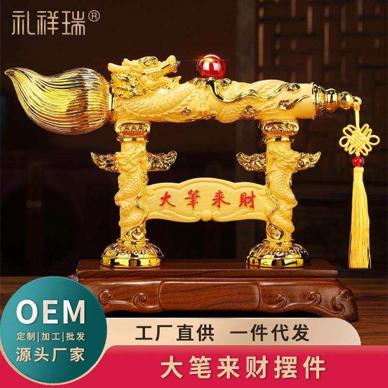发财笔大笔来财创意工艺品摆件书房办公桌客厅玄关中式装饰品摆设