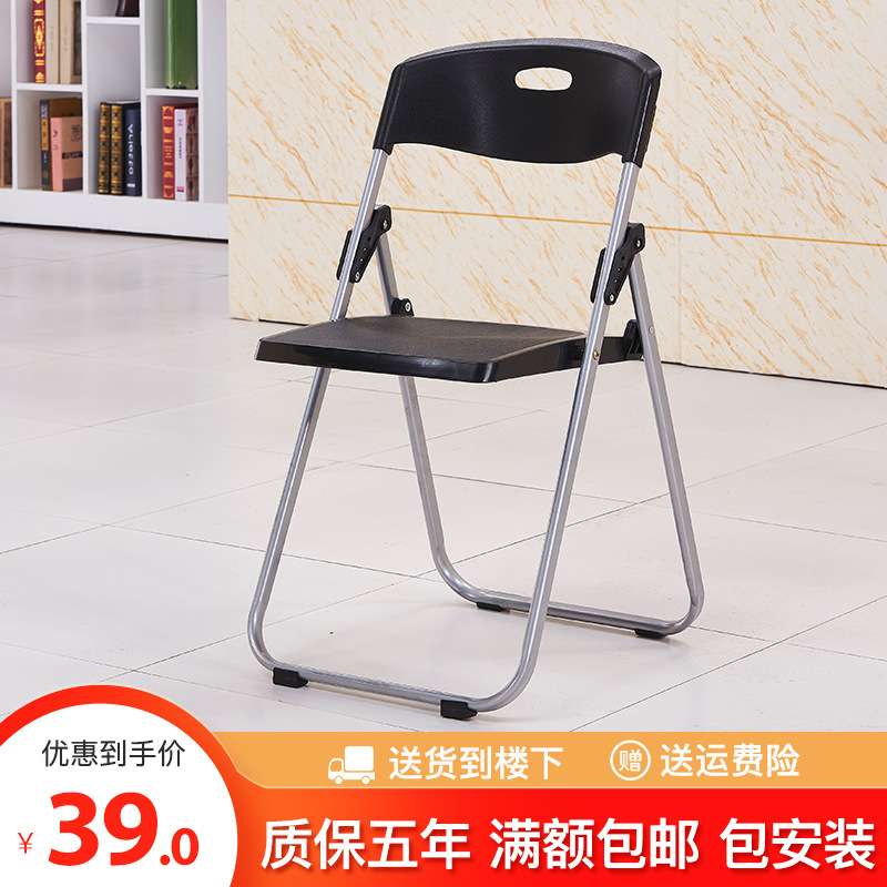 塑料折叠椅子办公会议椅靠背椅会场椅子便携简约休闲餐椅成人凳子