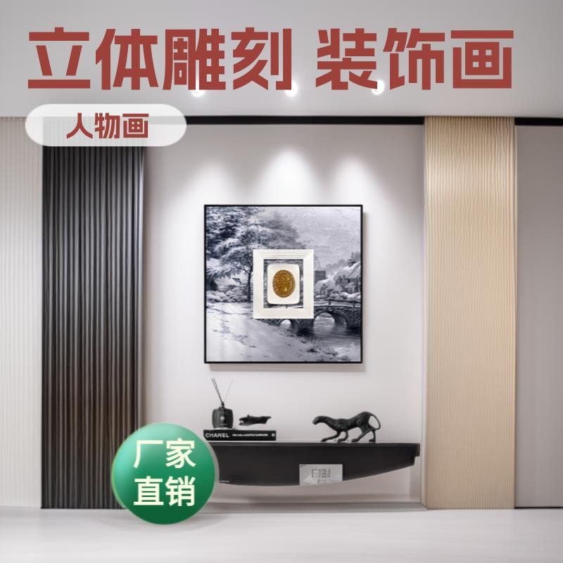 设计师现代客厅装饰画立体雕塑实物北欧风格挂画高档创意玄关背景