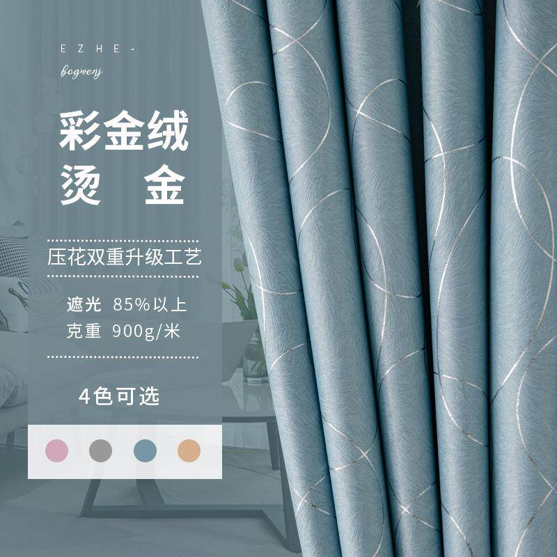 2024新款简约现代全遮光隔热涤纶加厚窗帘布客厅卧室轻奢成品新款