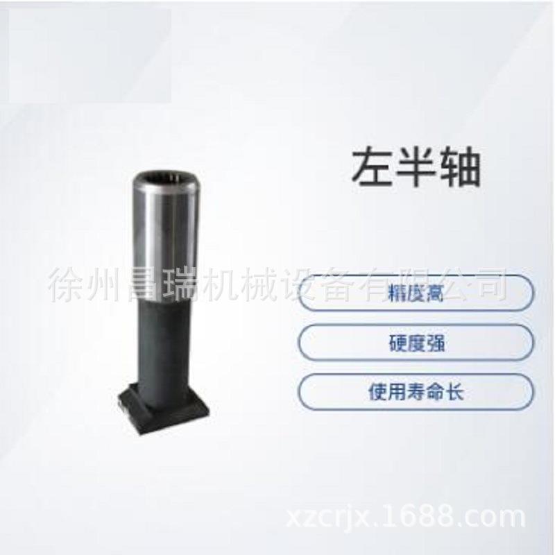 徐工V7+系列混凝土泵车S26001.18.6原厂左半轴155300667配件备件