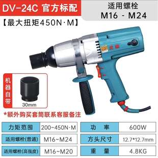 24C电动扳手正反转电动冲击扳手扭力 22C 上海虎啸电动工具P1B