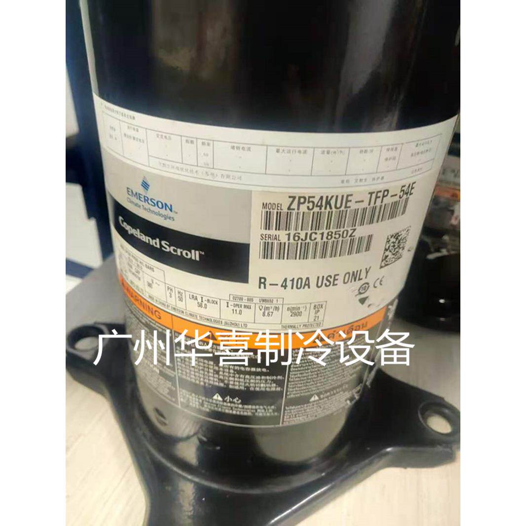 ZP51KUE-TFM-522 ZP54KSE-TFM-52E ZP54KUE-TFP-54E谷轮5匹压缩机