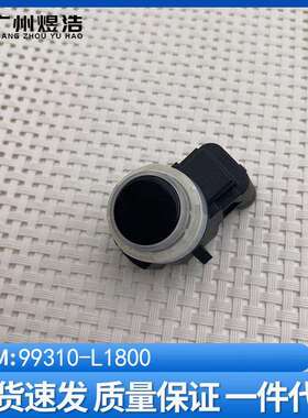 99310L1800适用现代十一代索纳塔SONATA DN8C倒车雷达电眼探头