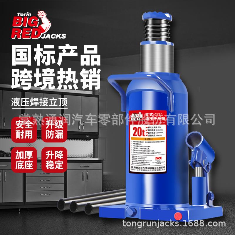 通润BIGRED底座焊接式千斤顶车用20吨手摇液压立式千斤顶车载工具