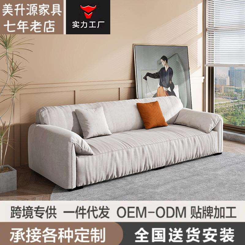 网红款大象耳朵沙发小户型客厅简约北欧轻奢直排免洗科技布艺沙发