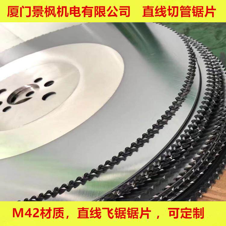 高速钢W2冷切飞锯锯片定尺寸飞锯锯锯片350-400-500-600-800直径