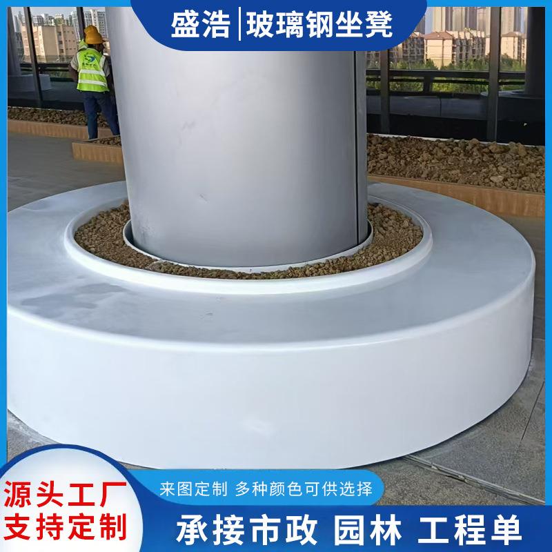 供玻璃钢座椅 公共休息区美陈异形坐凳 户外园林景观公园围树坐凳