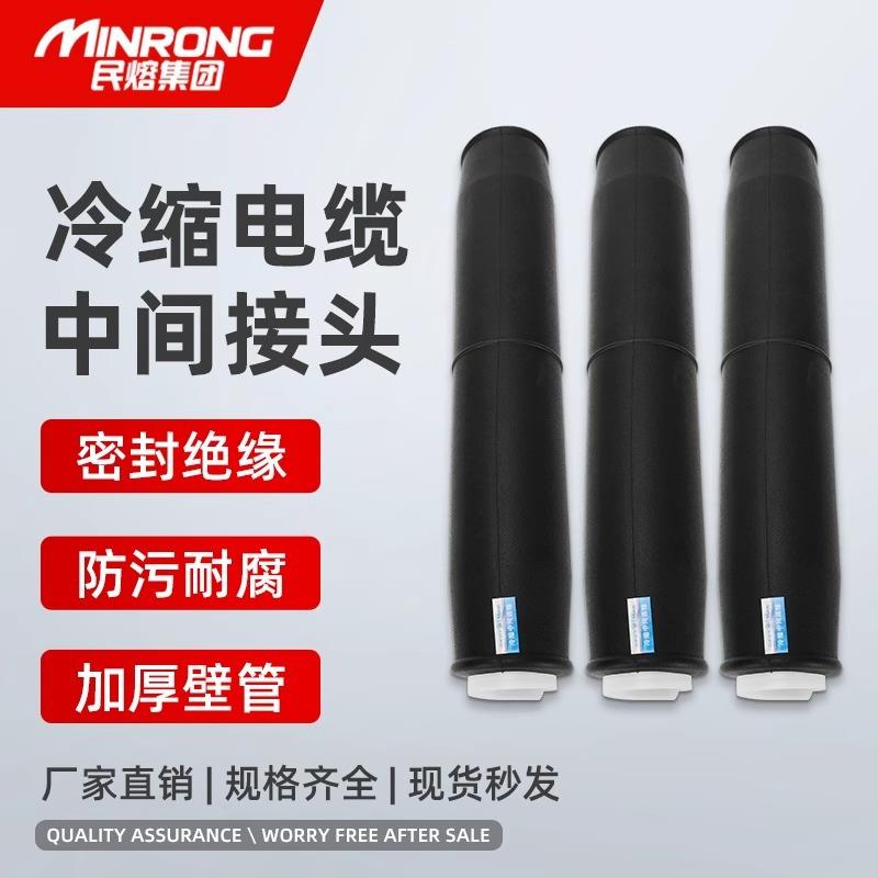 高压冷缩电缆附件终端头JLS-35kv户外单三芯防水连接绝缘套管
