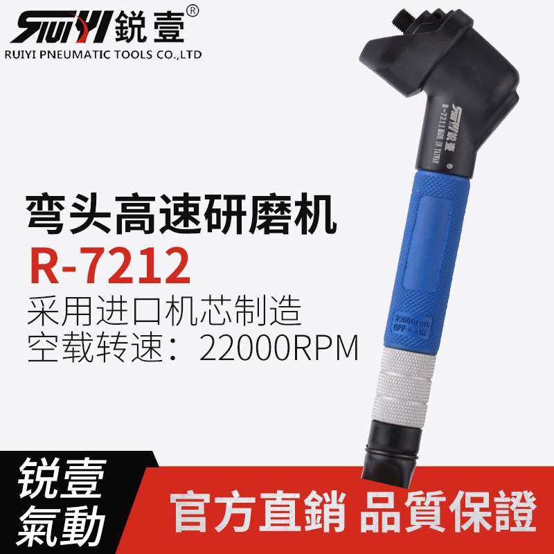 锐壹7212弯头气动风磨笔 研磨笔刻磨机刻字笔抛光机打磨机